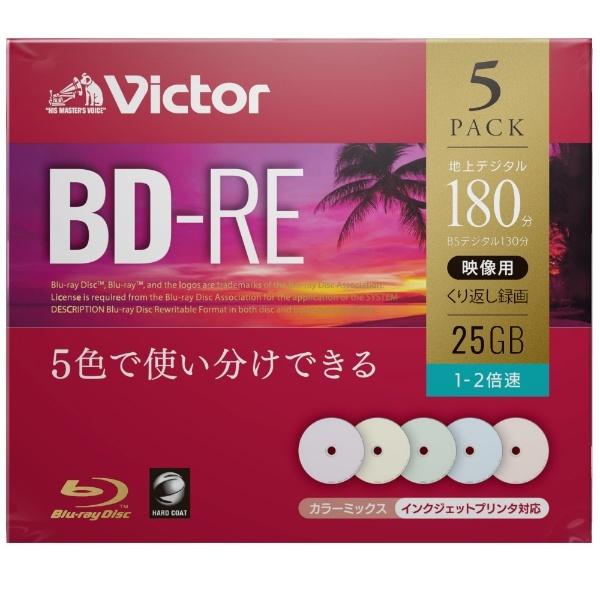 VERBATIMJAPAN 1-2倍速対応 録画用BD-REメディア（25GB・5枚）インクジェットプリンタ対応 カラーミックス VBE130NPX5J1 [〜5枚] |  | 01