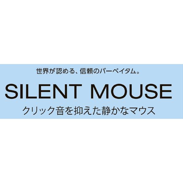 VERBATIMJAPAN MUSYSRV3(レッド)　有線光学式マウス 静音モデル［USB 1.5m・Mac／Win・3ボタン］ |  | 01