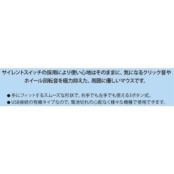 VERBATIMJAPAN MUSYSRV3(レッド)　有線光学式マウス 静音モデル［USB 1.5m・Mac／Win・3ボタン］ |  | 02