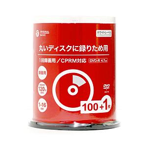 ORIGINAL BASIC 録画用DVD-R   VHR12JP101 ［100枚 /4.7GB /インクジェットプリンター対応］ | 