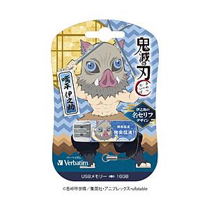 VERBATIMJAPAN USBメモリ 鬼滅の刃「名セリフ 第一弾」(Chrome/Mac/Windows11対応) 嘴平伊之助 USBNINOSUKE16G ［16GB /USB TypeA /USB2.0 /キャップ式］ | 