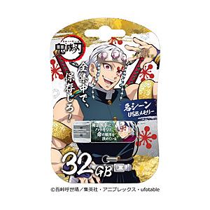 VERBATIMJAPAN USBメモリ 鬼滅の刃「名シーン」(Chrome/Mac/Windows11対応) 宇髄天元 USBSTENGEN32G ［32GB /USB TypeA /USB3.2 /キャップ式］ 【864】 | 