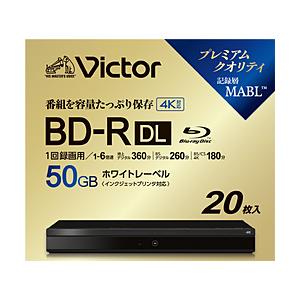 VERBATIMJAPAN 録画用BD-R DL Victor（ビクター）  VBR260RP20J7 ［20枚 /50GB /インクジェットプリンター対応］ | 