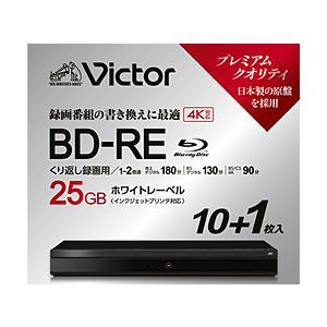 VERBATIMJAPAN 録画用BD-RE   VBE130NP11J7 ［11枚 /25GB /インクジェットプリンター対応］ | 