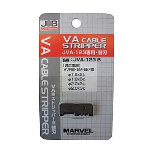 マーベル ジョブマスター　ＶＡ線ケーブルストリッパー用替刃   JVA123B | 