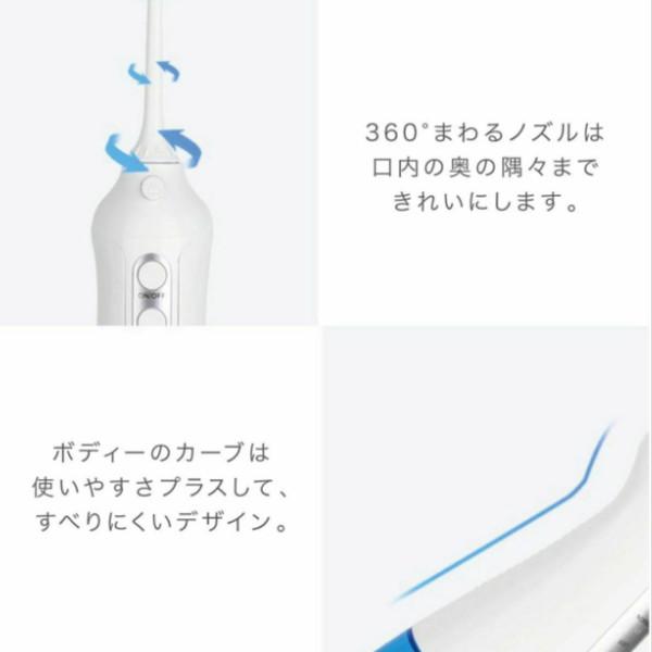 アントレックス 口腔洗浄器 スキ間シャワー JET |  | 19