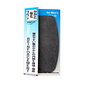 近藤 かかと強化プラン グレー HEELGR 靴のかかとの内側を補強・補修   HEELGR | 