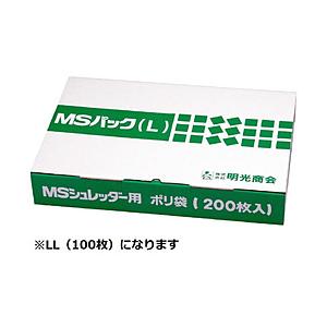 明光商会 MSシュレッダー用 ポリ袋 [LL /100枚] | 