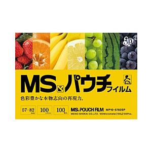 明光商会 MSパウチ専用MSパウチフィルム　IDカード用100枚入   MPF100-5782SP | 