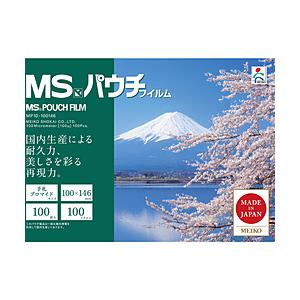 明光商会 パウチフィルム　MP10-100146　MP10100146 | 
