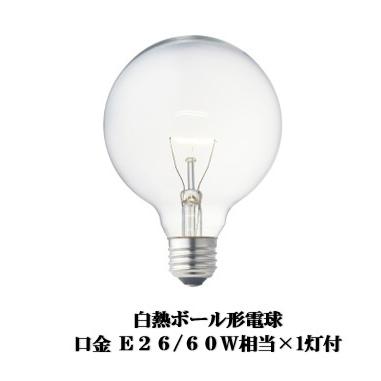 ペンダントライト Peenranta(ペーンランタ) ブラウン 白熱ボール形電球(E26/60W)付   LT-2646BN ［4.5畳 /電球色 /リモコン無 /E26 /電気工事不要］ |  | 04