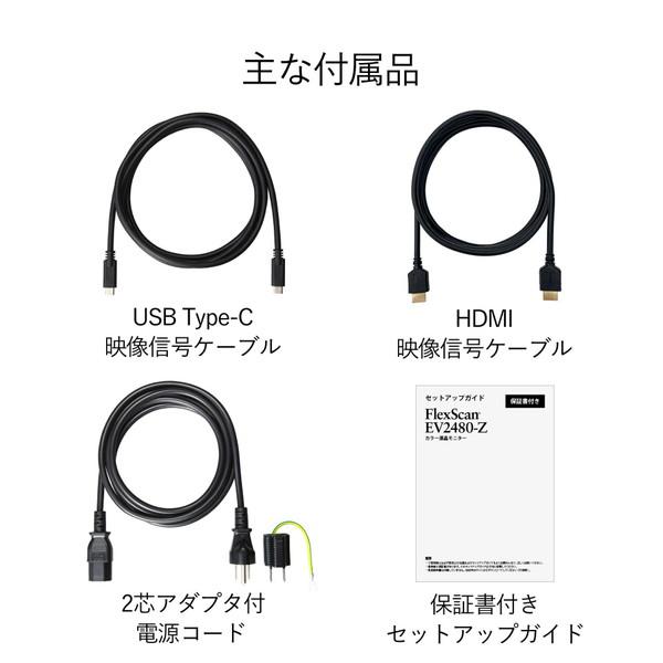 EIZO(エイゾー) USB-C接続 PCモニター FlexScan ブラック EV2480-ZBK ［23.8型 /フルHD(1920×1080) /ワイド /61Hz］ |  | 03