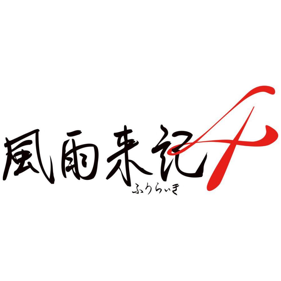 日本一ソフトウェア 風雨来記4 【Switchゲームソフト】 [振込不可][代引不可] | 日本一ソフトウェア | 02