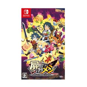 日本一ソフトウェア 屍喰らいの冒険メシ【Switchゲームソフト】[振込不可][代引不可] | 日本一ソフトウェア