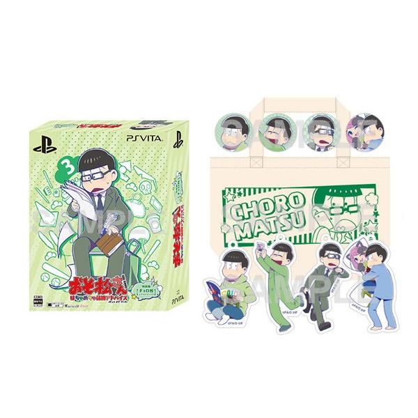 アイディアファクトリー おそ松さん The Game はちゃめちゃ就職アドバイス デッド オア ワーク 特装版 チョロ松スペシャルパック Ps Vitaゲームソフト ソフマップpaypayモール店 通販 Paypayモール