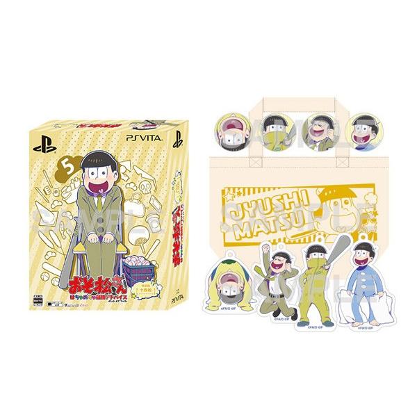 アイディアファクトリー おそ松さん The Game はちゃめちゃ就職アドバイス デッド オア ワーク 特装版 十四松スペシャルパック Ps Vitaゲームソフト ソフマップpaypayモール店 通販 Paypayモール