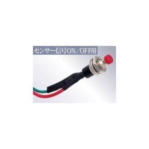 VISION ON/OFF スイッチ  PBS-20R | 