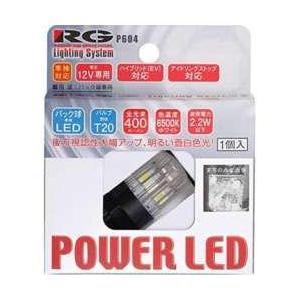 RACINGGEAR LEDバックバルブ T20ウェッジ 400lm  RGH-P604 | 