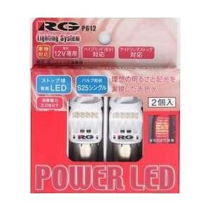 RACINGGEAR LEDストップバルブ S25 シングル球  RGH-P612 | 