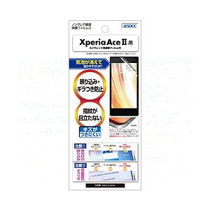 アスデック Xperia Ace II用ノングレア保護フィルム   NGB-SO41B | 