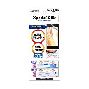アスデック Xperia 10 III / Xperia 10 III Lite用ノングレア保護フィルム   NGB-SO52B | 