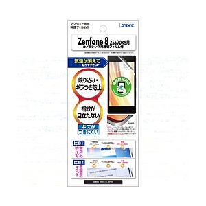 アスデック Zenfone 8 ZS590KS 用 ノングレアフィルム3 マットフィルム   NGB-ZS590KS | 