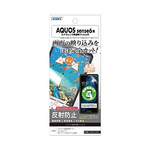 アスデック AQUOS sense6用 ノングレア画面保護フィルム3   NGB-SH54B | 