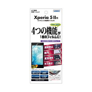 アスデック Xperia 5 II 用 AFPフィルム3 光沢フィルム 【864】 | 