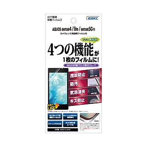アスデック AQUOS sense5G / AQUOS sense4 / AQUOS sense4 lite 用 AFPフィルム3 光沢フィルム | 