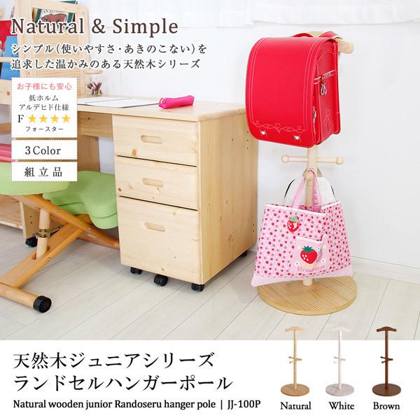 充英アート 天然木ジュニアシリーズ　ランドセルハンガーポール　（幅45×奥行45×高さ100cm） JJ-100PW ホワイト |  | 02