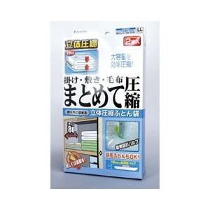 石崎資材 掛け・敷き・毛布まとめて圧縮袋2P FL-02B | 