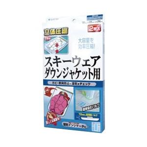 石崎資材 スキーウェア・ダウンジャケット用圧縮袋 | 