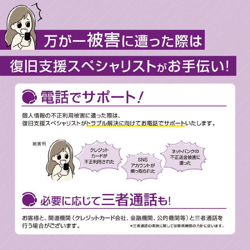 ノートンライフロック Norton Lifelock ノートン ID アドバイザー 1年1アカウント版    ［Win・Mac・Android・iOS用］ |  | 07