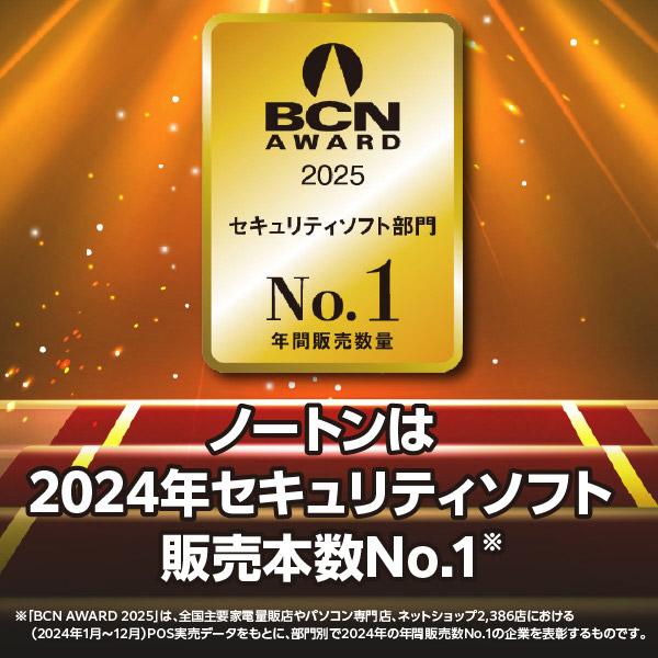 ノートンライフロック Norton Lifelock ノートン ID アドバイザー 3年1アカウント版    ［Win・Mac・Android・iOS用］ 【864】 |  | 02