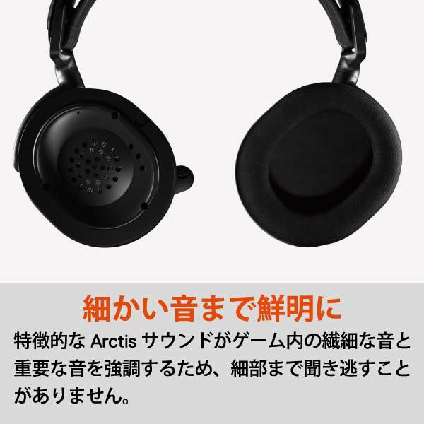 SteelSeries Arctis-9-Wireless ワイヤレスゲーミングヘッドセット