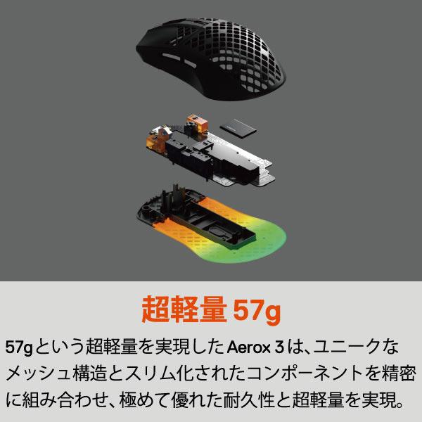 SteelSeries ゲーミングマウス Aerox 3 Black   62599 ［光学式 /有線 /6ボタン /USB］ |  | 04