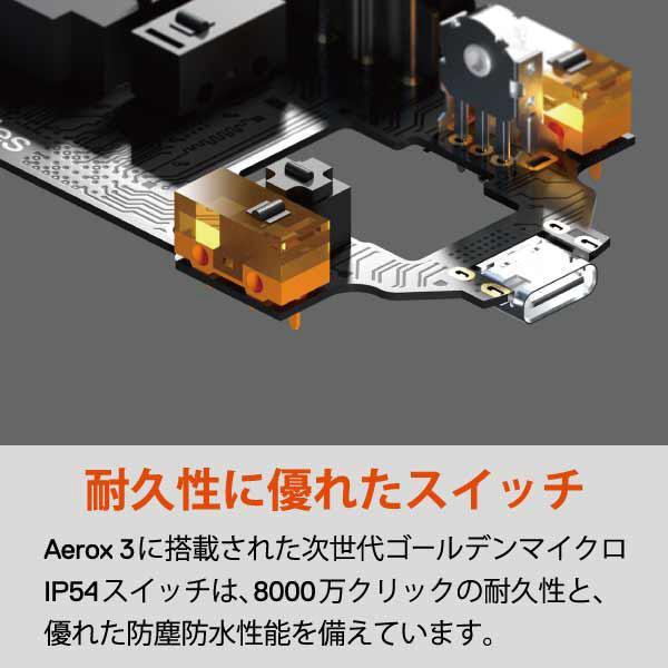 SteelSeries ゲーミングマウス Aerox 3 Black   62599 ［光学式 /有線 /6ボタン /USB］ |  | 09