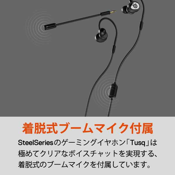 SteelSeries 61650 ゲーミングヘッドセット Tusq ブラック ［φ3.5mmミニプラグ /両耳 /イヤフックタイプ］ [振込不可][代引不可] |  | 03