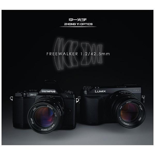 中一光学 FREEWALKER 42.5mm F1.2 [マイクロフォーサーズ] 中望遠レンズ(MFレンズ) [代引不可] | 中一光学 | 04