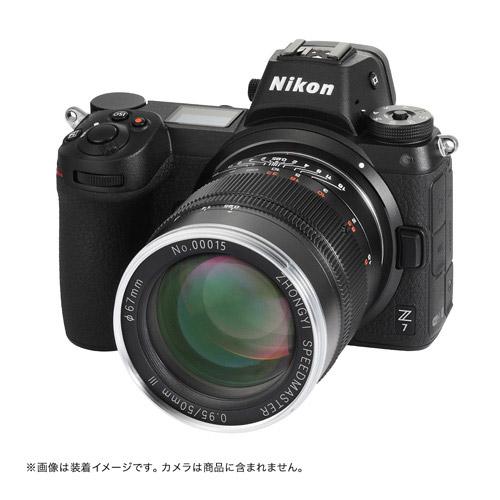 中一光学 単焦点レンズ　SPEEDMASTER 50mm F0.95 III ニコンZ用 SPEEDMASTER0.95/50mmIII(Z) [代引不可] | 中一光学 | 04