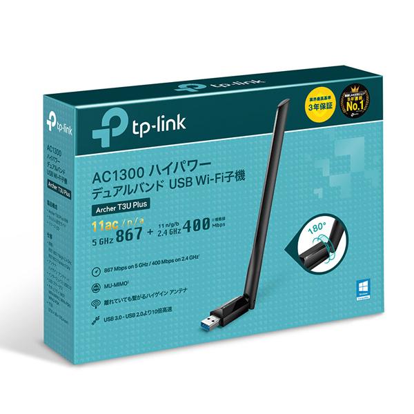 TPLINK ArcherT3UPlus 無線LAN子機 AC1300  ［Wi-Fi 5(ac)］ [振込不可] |  | 02