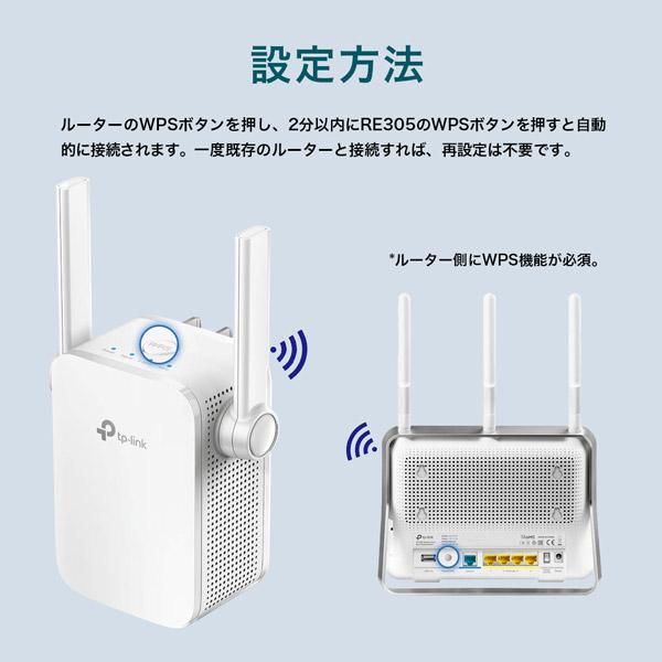 TPLINK 無線LAN中継器 RE305V3 867Mbps+300Mbps デュアルバンド OneMesh対応 3年保証 [ac/n/a/g/b] |  | 06