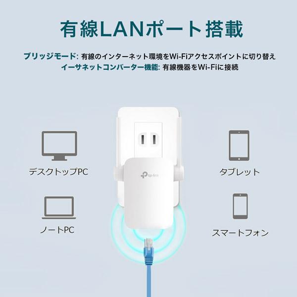 TPLINK 無線LAN中継器 RE305V3 867Mbps+300Mbps デュアルバンド OneMesh対応 3年保証 [ac/n/a/g/b] |  | 08