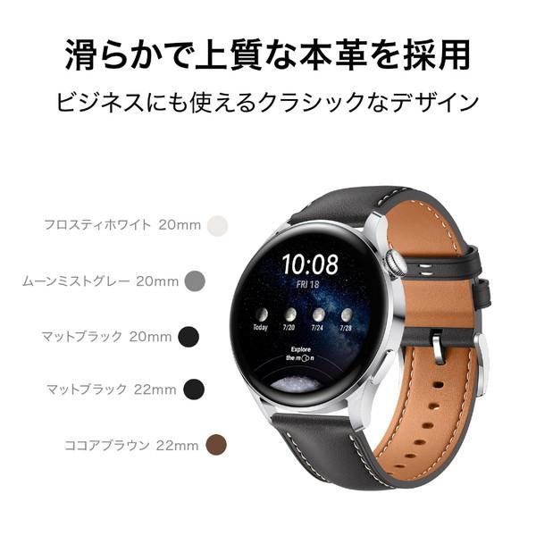 HUAWEI(ファーウェイ) HUAWEI EasyFit 2 スマートウォッチバンド20mm幅 レザーシリーズ HUAWEI（ファーウェイ） マットブラック EASYFIT2-20L0/BK | HUAWEI | 01