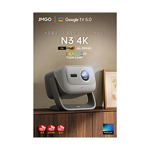 JMGO ホームシアタープロジェクター N3 4K   J93-8K2 | 