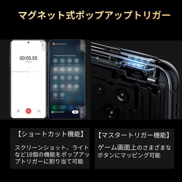 Black Shark 5 日本モデル「SHARK PAR-H0」Snapdragon 870 6.67型・メモリ/ストレージ:8GB/128GB nanoSIM x2 DSDV対応 ドコモ/au/ソフトバンク対応 SIMフリ…|y-sofmap|14