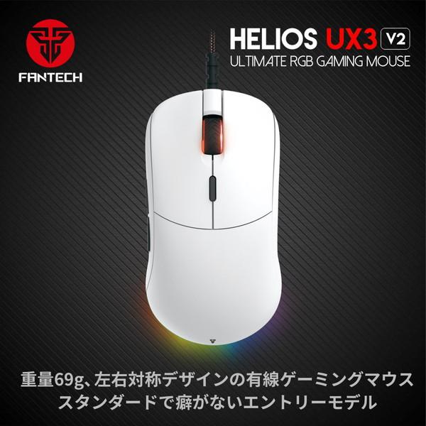 ファンテック ゲーミングマウス HELIOS UX3V2 ホワイト UX3V2 WE ［光学式 /有線 /7ボタン /USB］ |  | 01