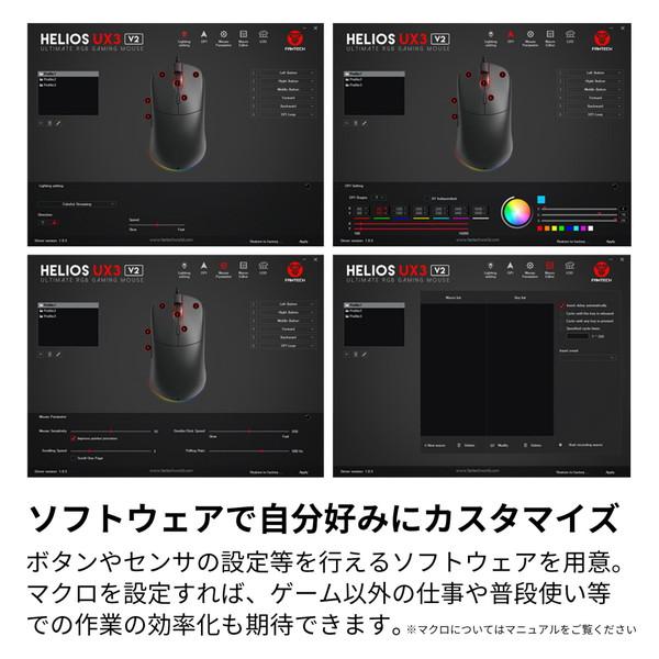 ファンテック ゲーミングマウス HELIOS UX3V2 ホワイト UX3V2 WE ［光学式 /有線 /7ボタン /USB］ |  | 08