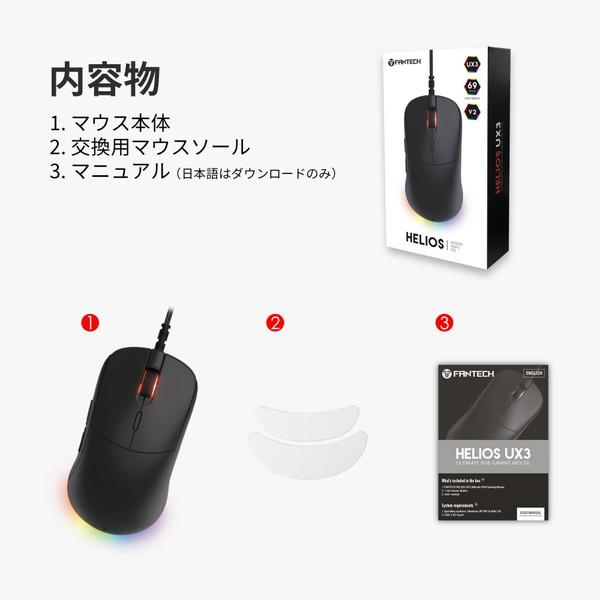 ファンテック ゲーミングマウス HELIOS UX3V2 ホワイト UX3V2 WE ［光学式 /有線 /7ボタン /USB］ |  | 09