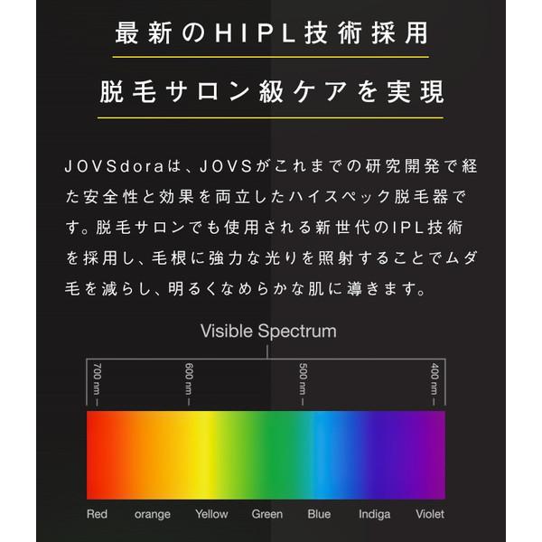 JOVS 光美容器 光脱毛器 IPL VIO対応 JOVS DORA(ジョブズ ドラ JOVS 光美容器 光脱毛器 IPL VIO対応 JOVS DORA(ジョブズ ドラ
